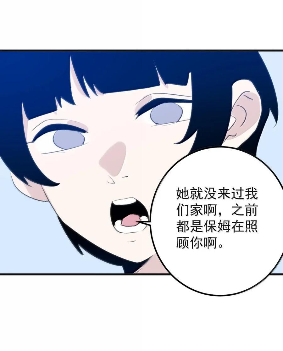 463 涂涂来带你逃走 第12页
