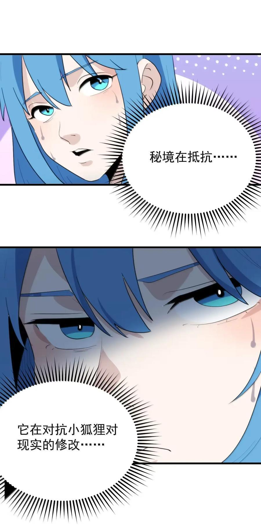 463 涂涂来带你逃走 第16页