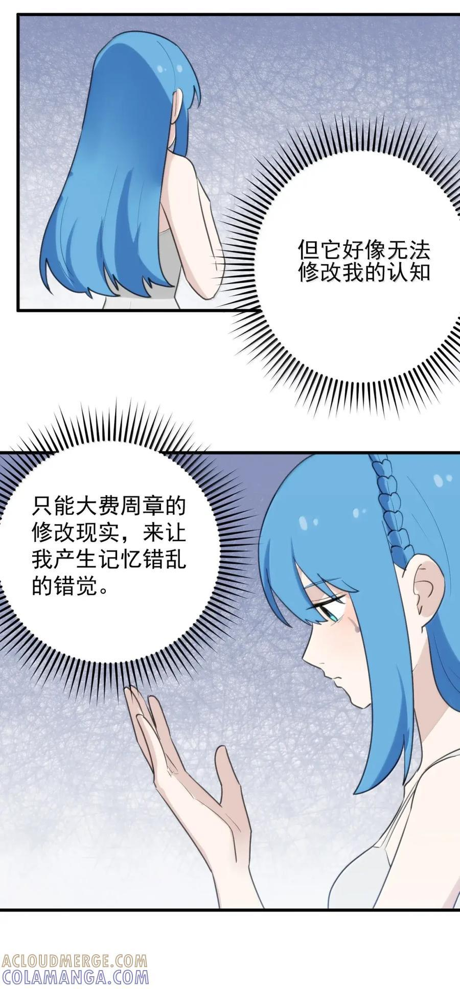 463 涂涂来带你逃走 第17页