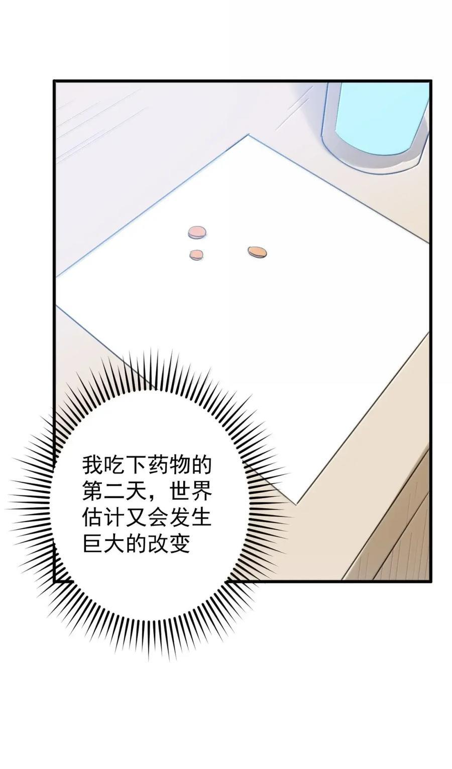 463 涂涂来带你逃走 第18页