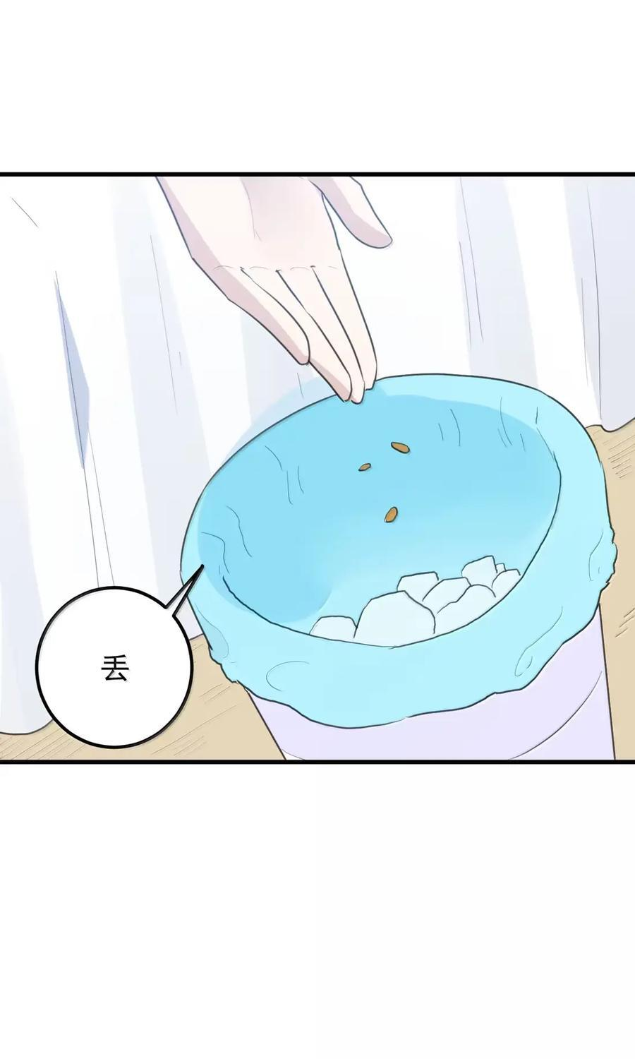 463 涂涂来带你逃走 第20页