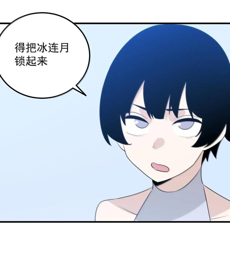 463 涂涂来带你逃走 第22页
