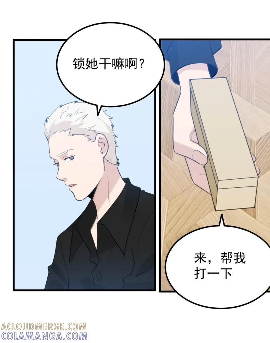 463 涂涂来带你逃走 第23页