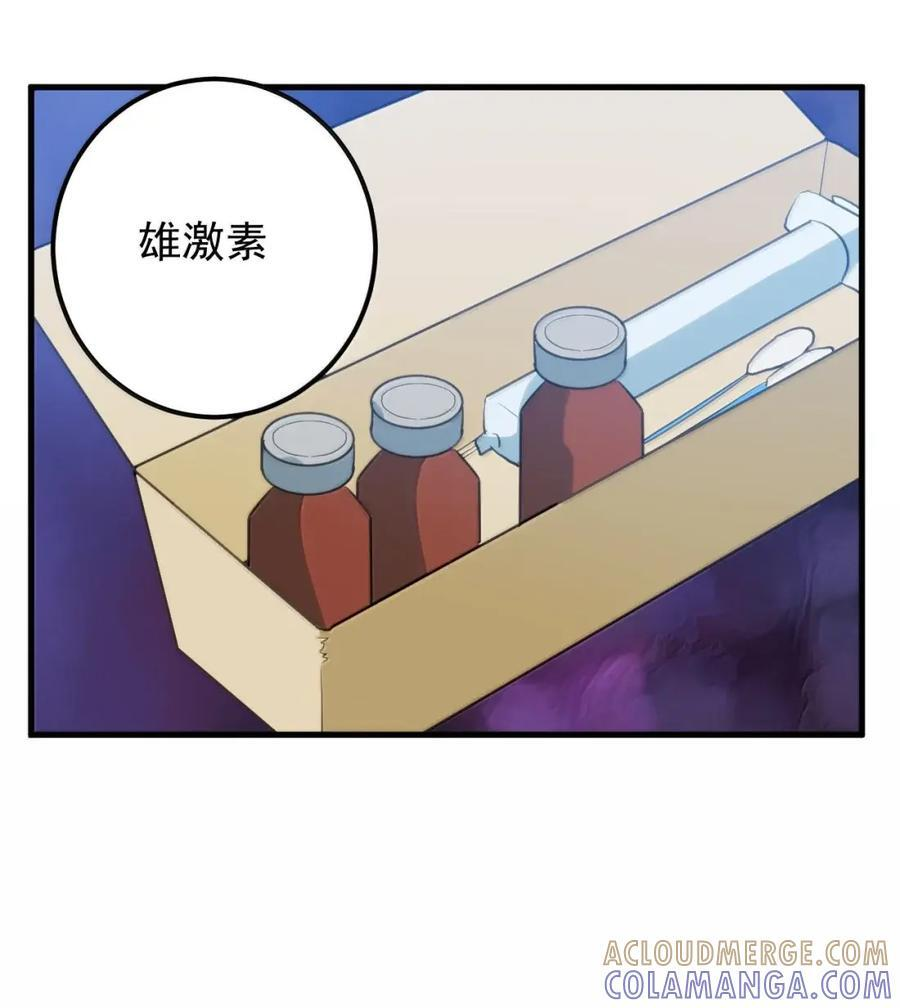 463 涂涂来带你逃走 第25页