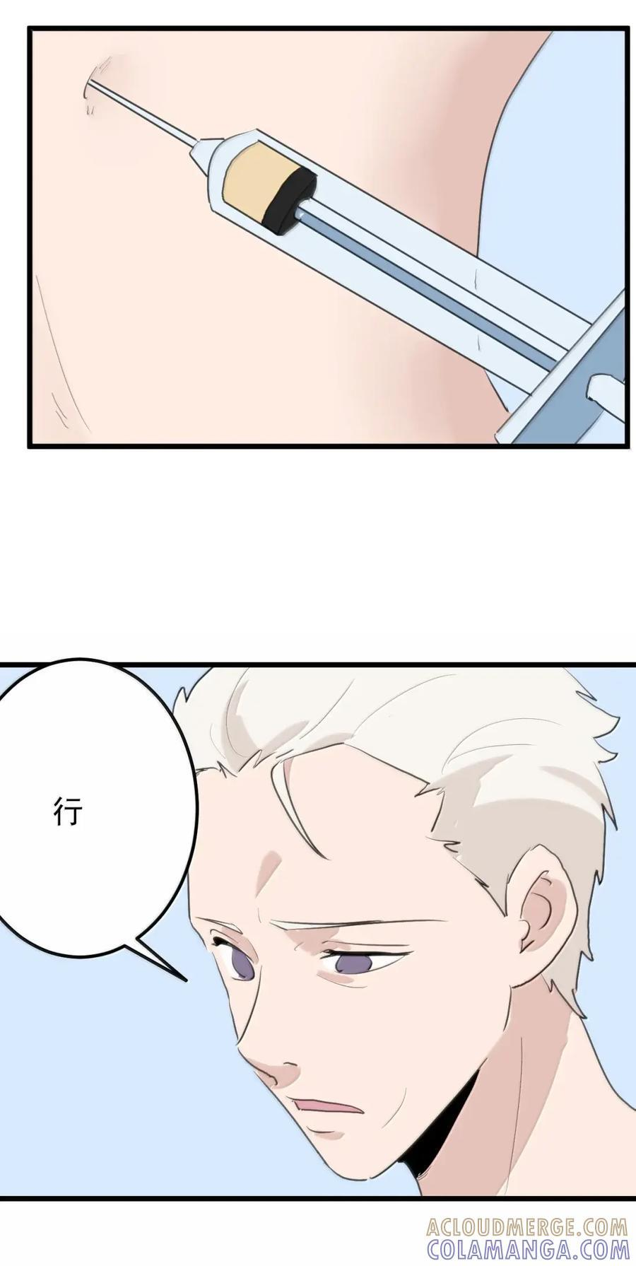 463 涂涂来带你逃走 第31页