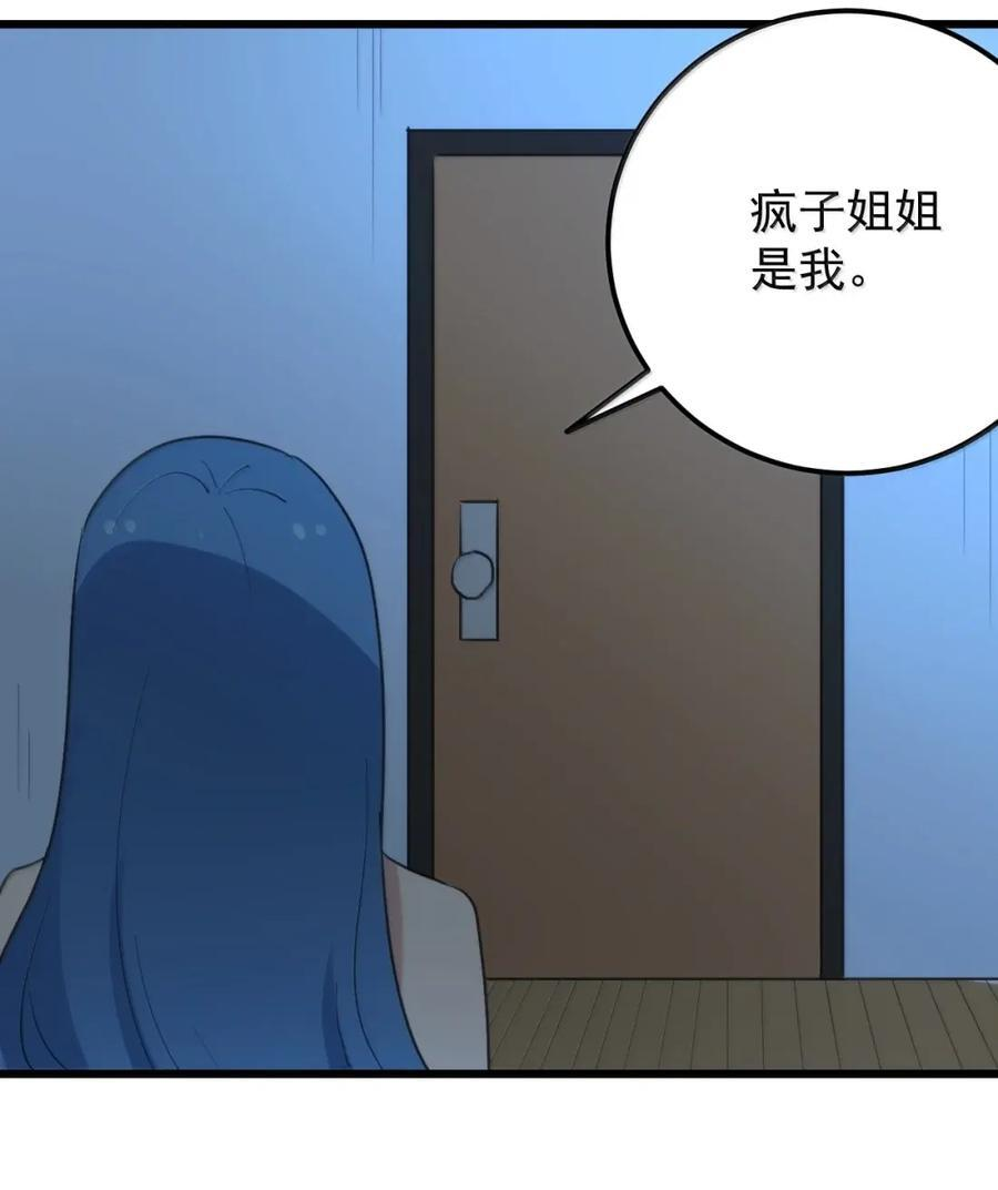 463 涂涂来带你逃走 第36页