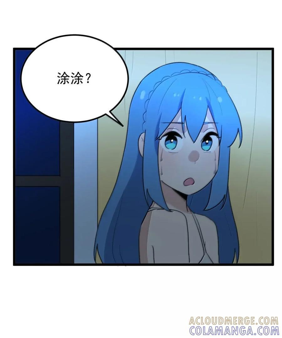 463 涂涂来带你逃走 第37页