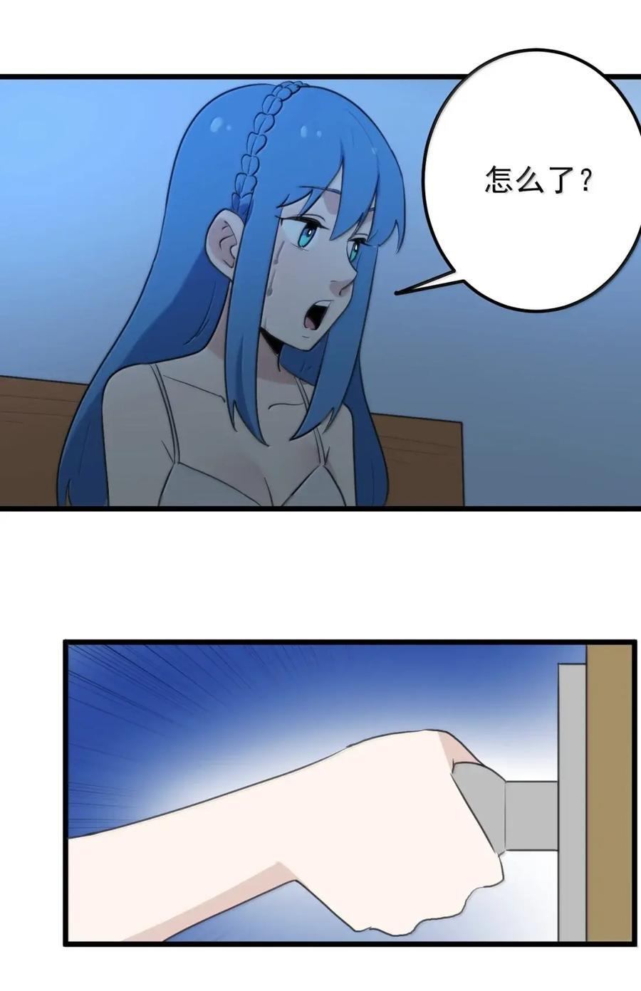 463 涂涂来带你逃走 第38页