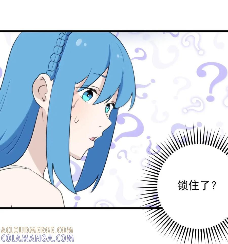 463 涂涂来带你逃走 第39页