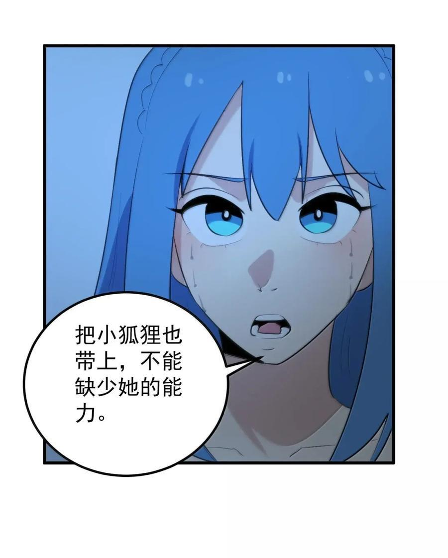 464 这招怎么样？ 第3页