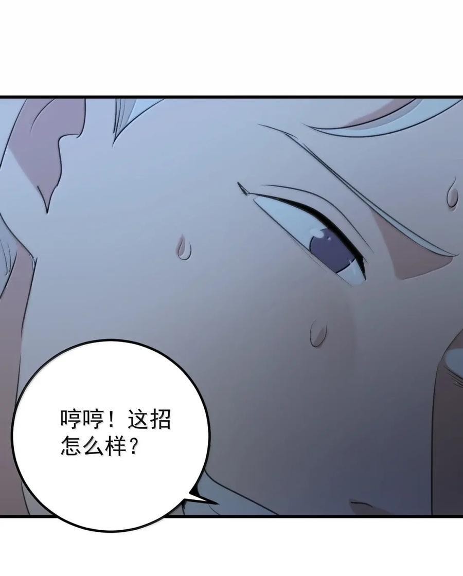 464 这招怎么样？ 第12页