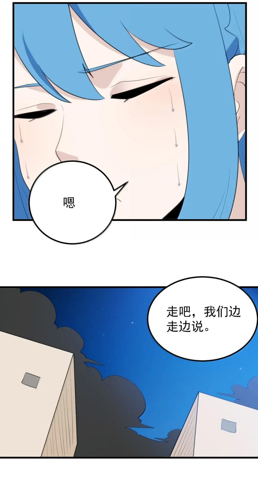 464 这招怎么样？ 第38页