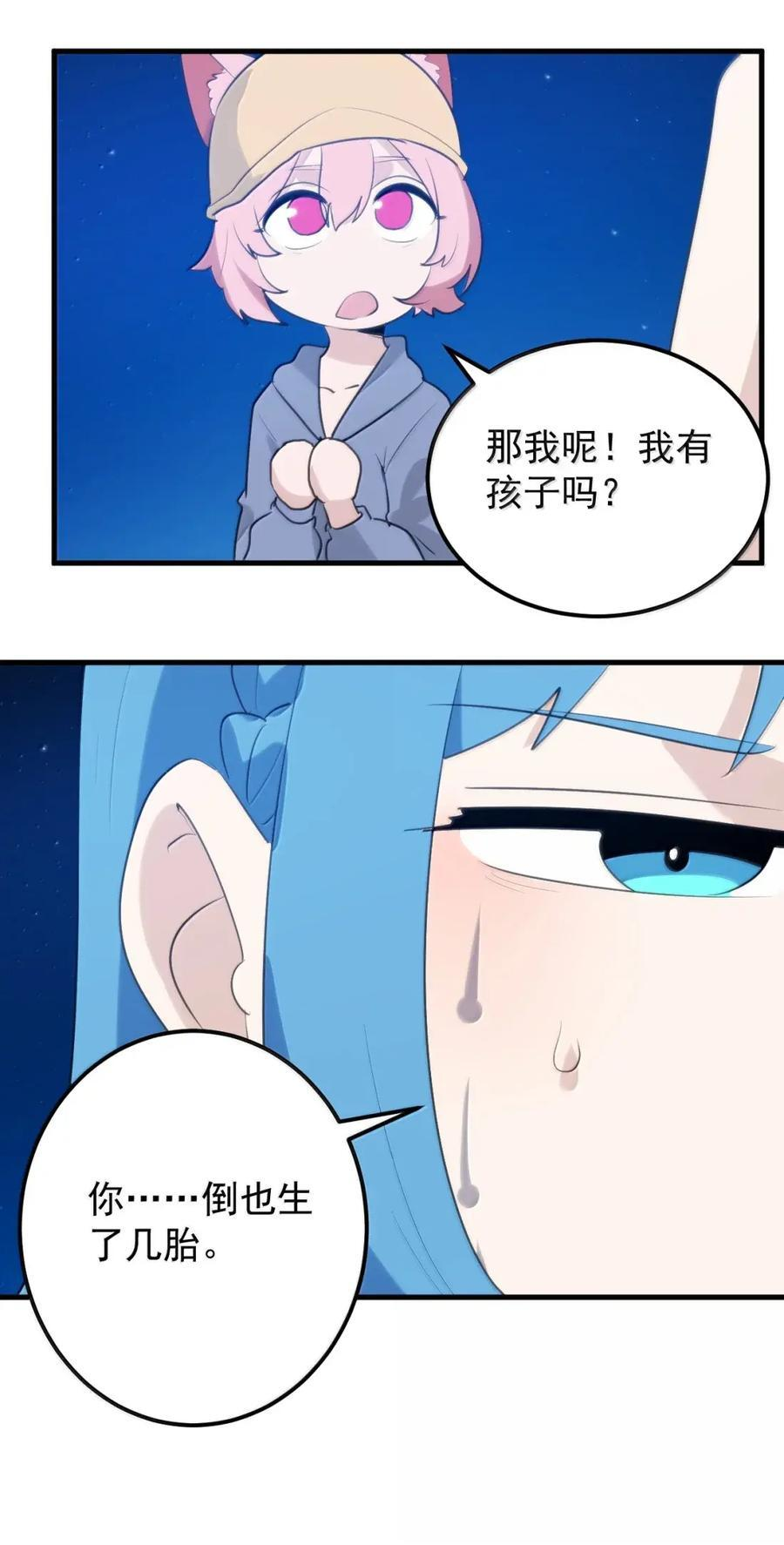 464 这招怎么样？ 第42页
