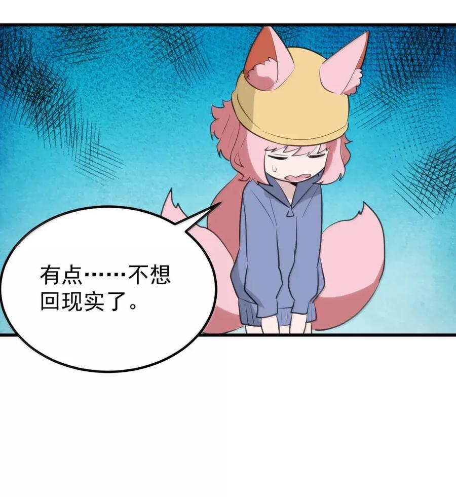 464 这招怎么样？ 第47页