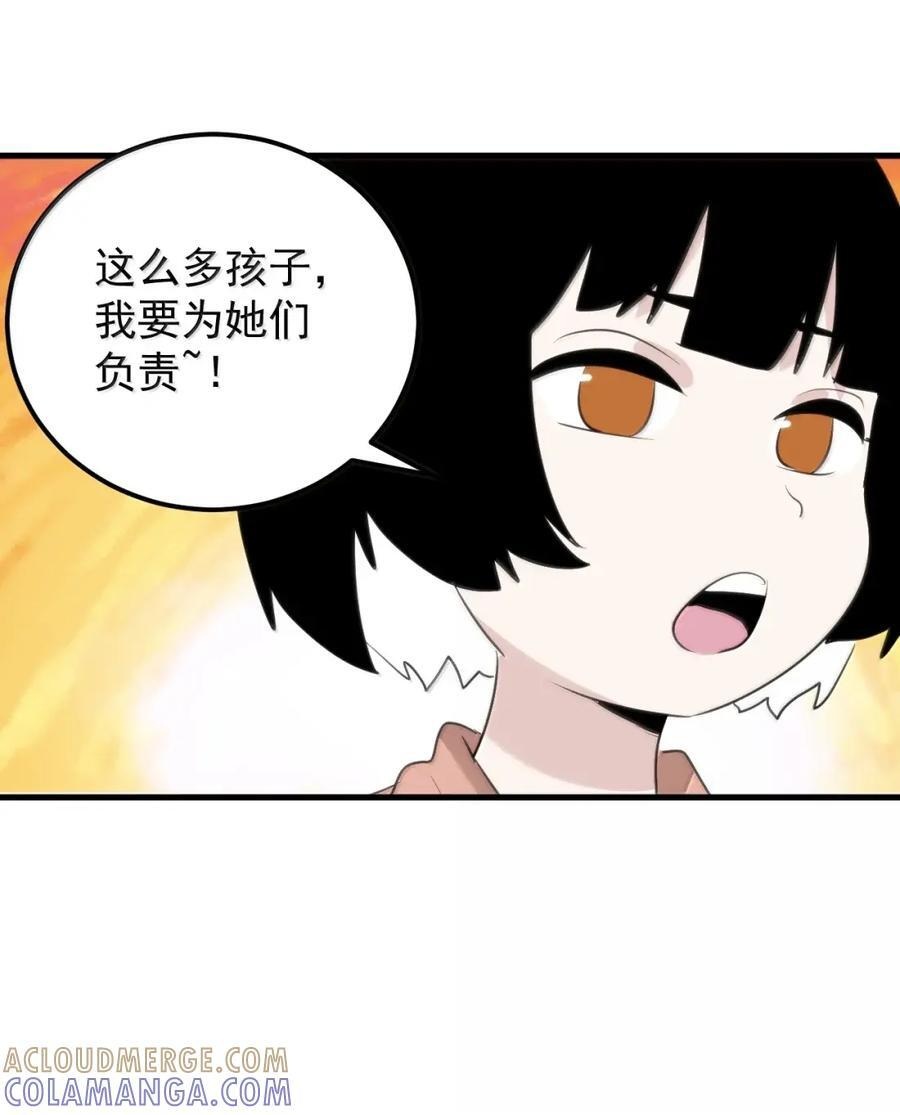 464 这招怎么样？ 第49页