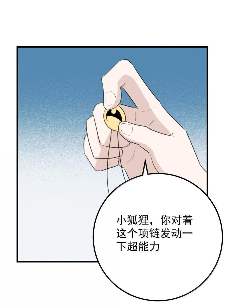 465 征服世界！？ 第5页