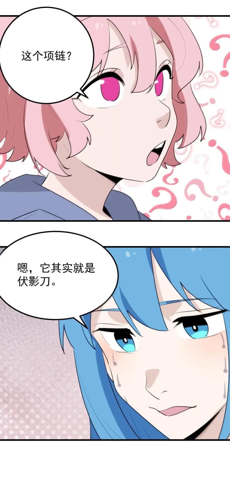 465 征服世界！？ 第6页