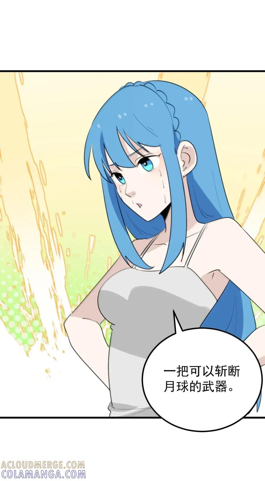465 征服世界！？ 第7页