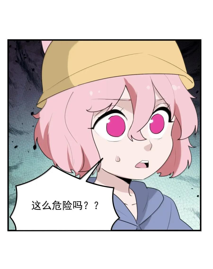 465 征服世界！？ 第8页