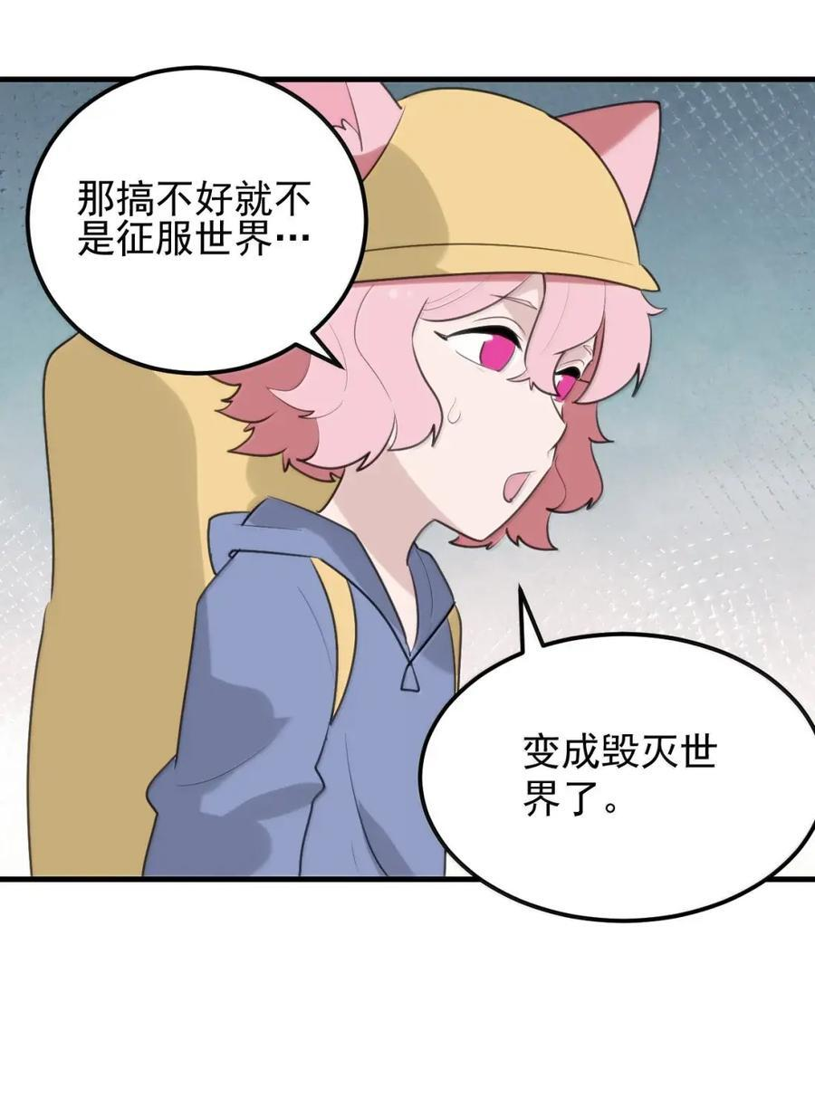 465 征服世界！？ 第9页