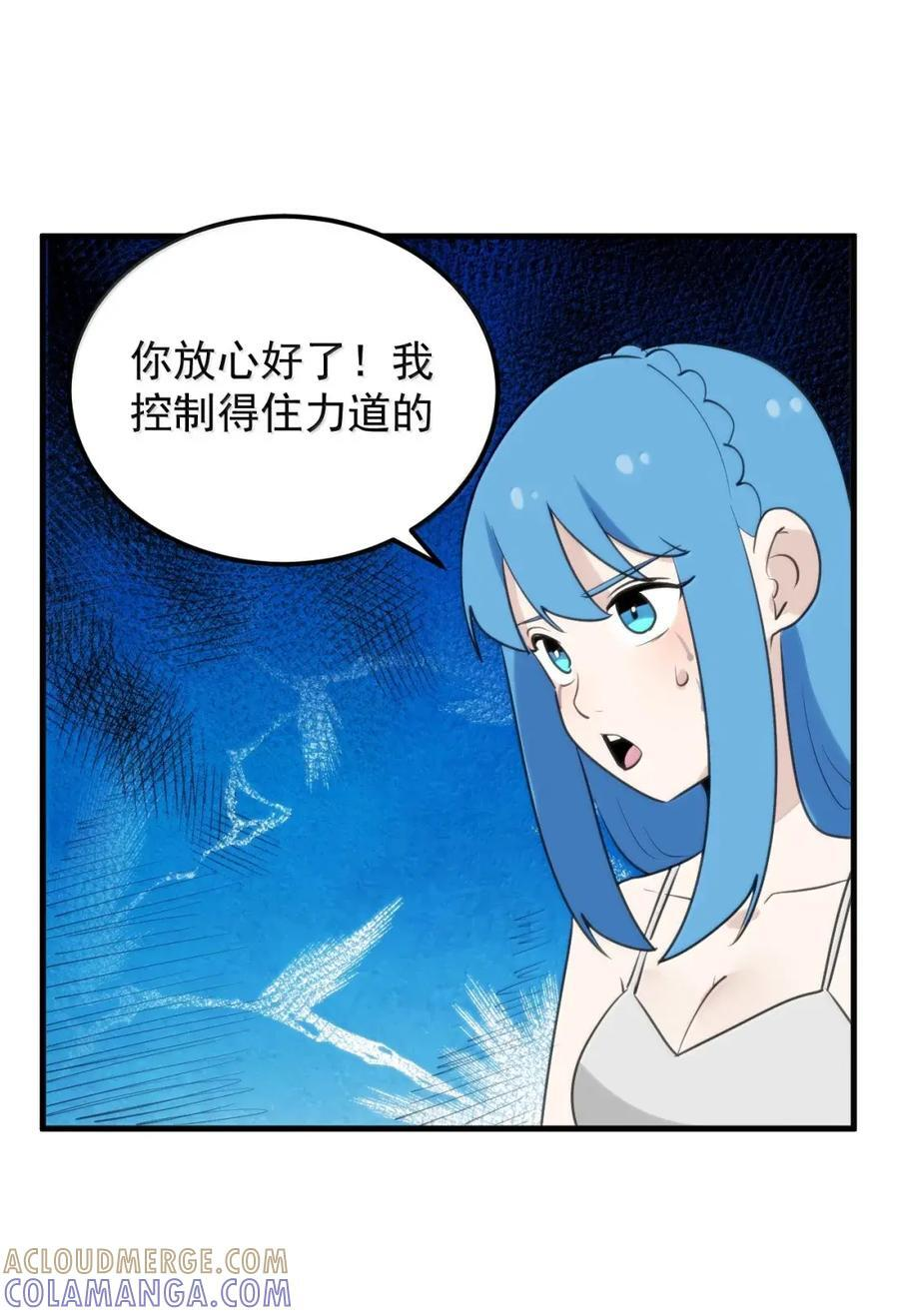 465 征服世界！？ 第10页