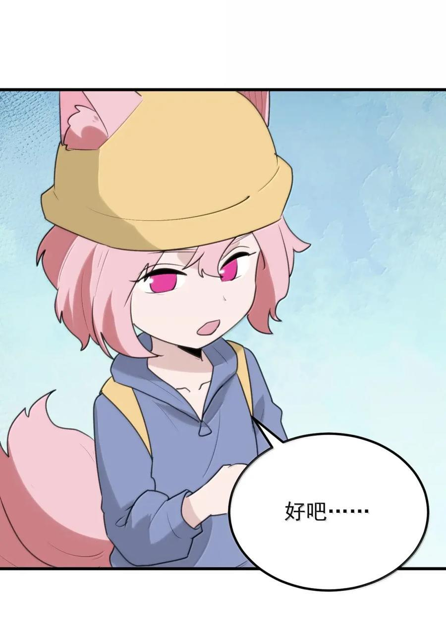 465 征服世界！？ 第11页