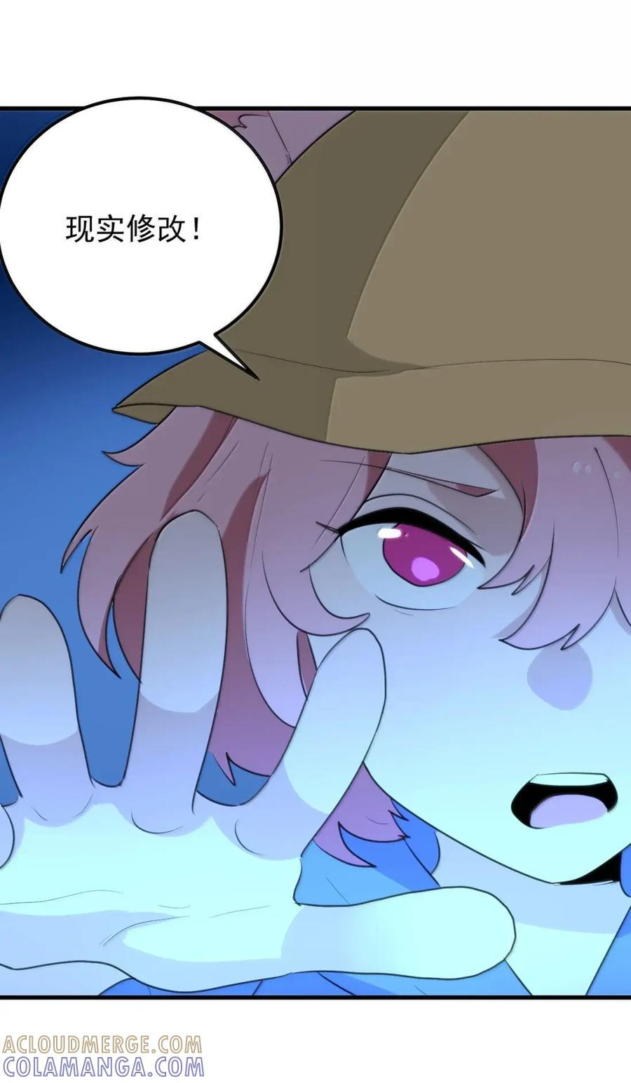 465 征服世界！？ 第13页