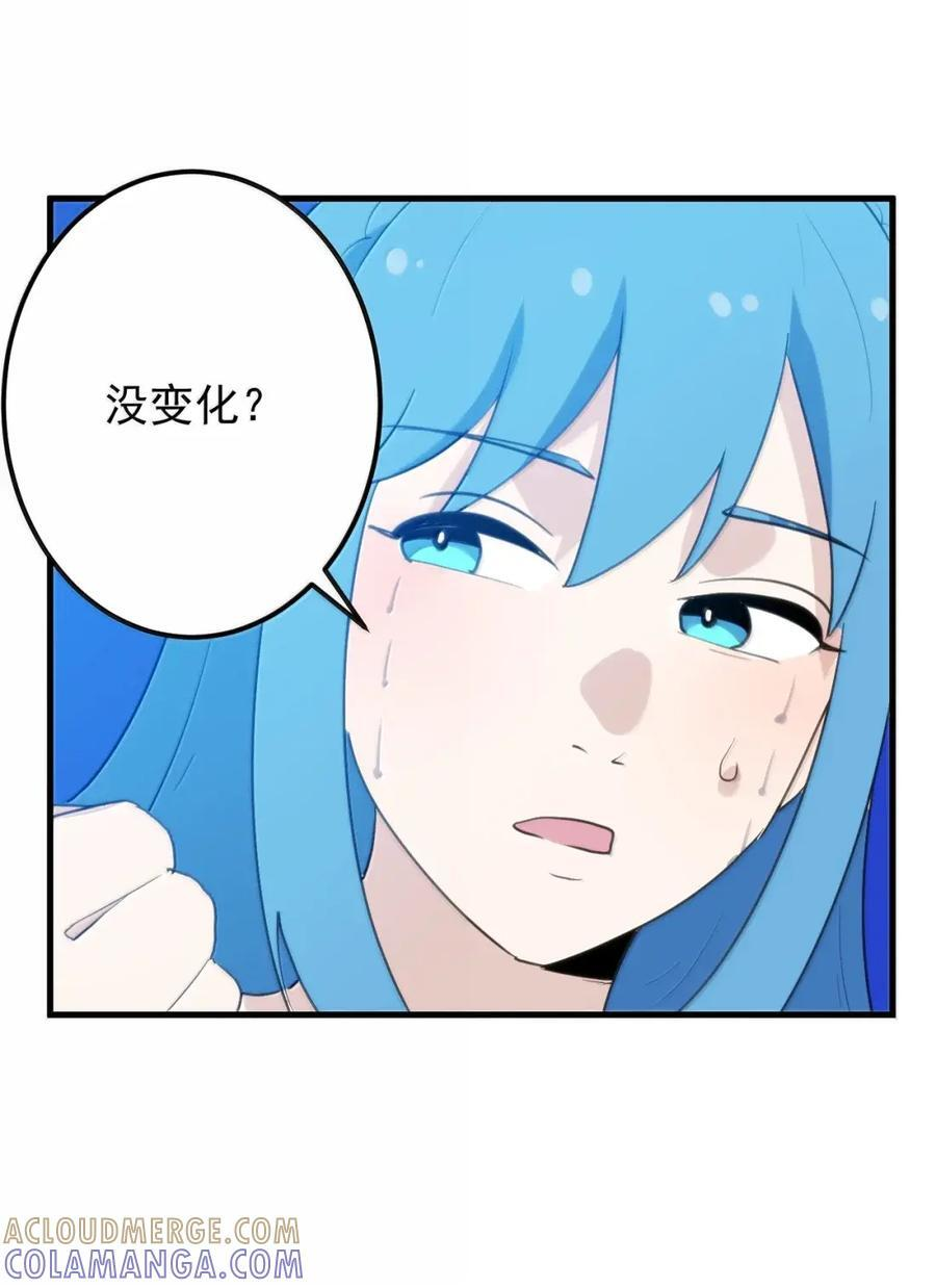 465 征服世界！？ 第16页
