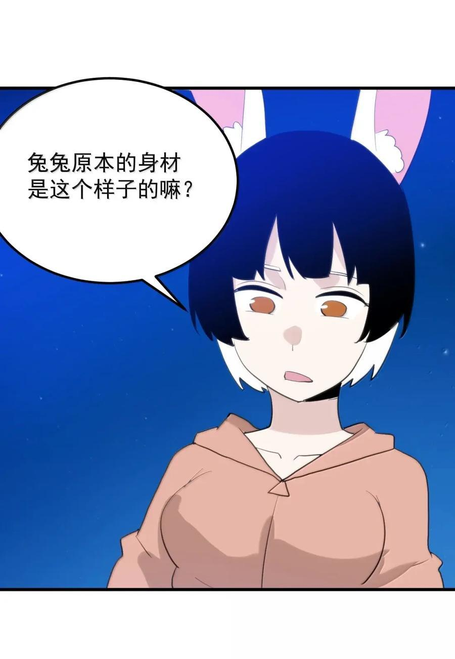 465 征服世界！？ 第21页
