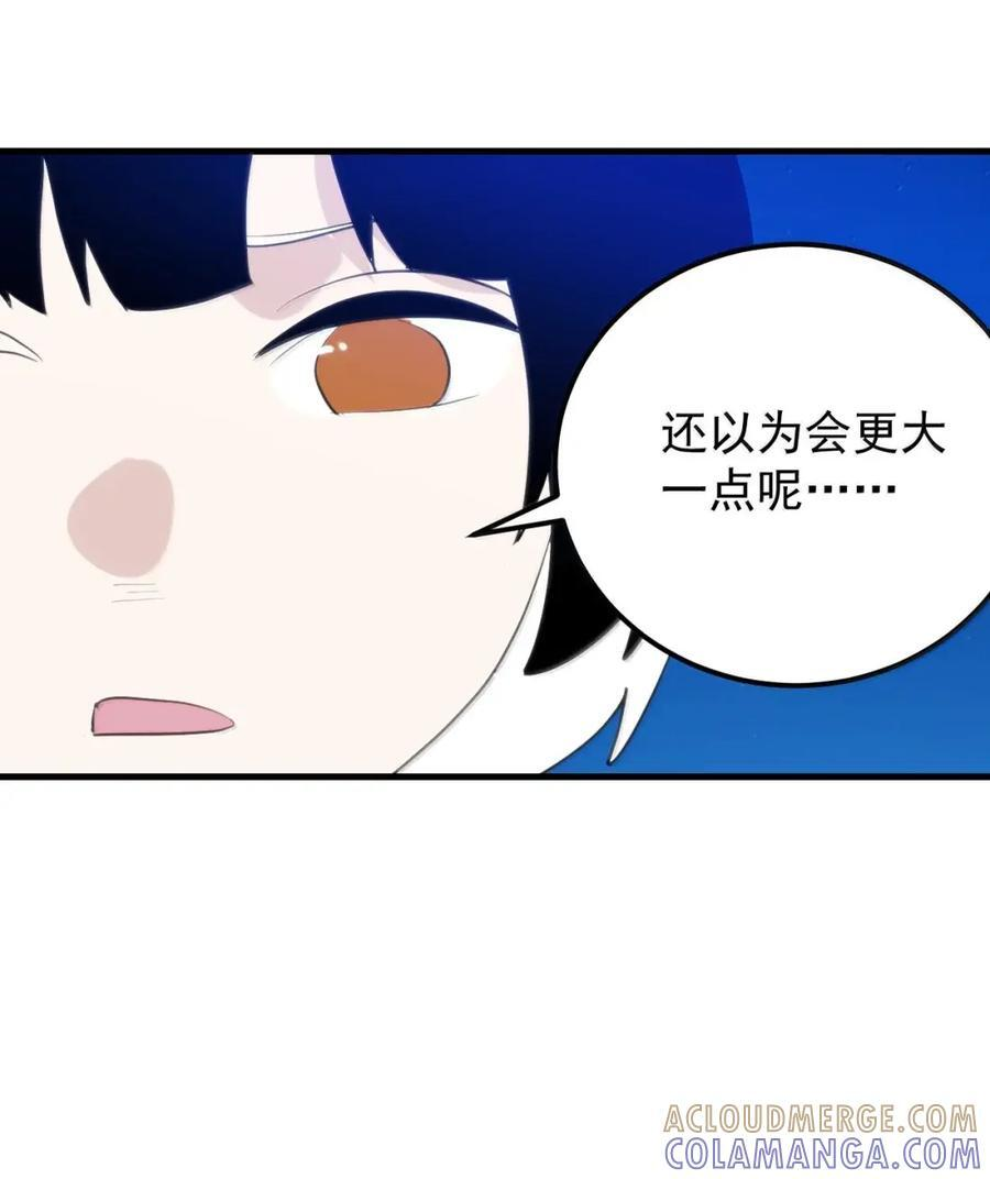 465 征服世界！？ 第22页