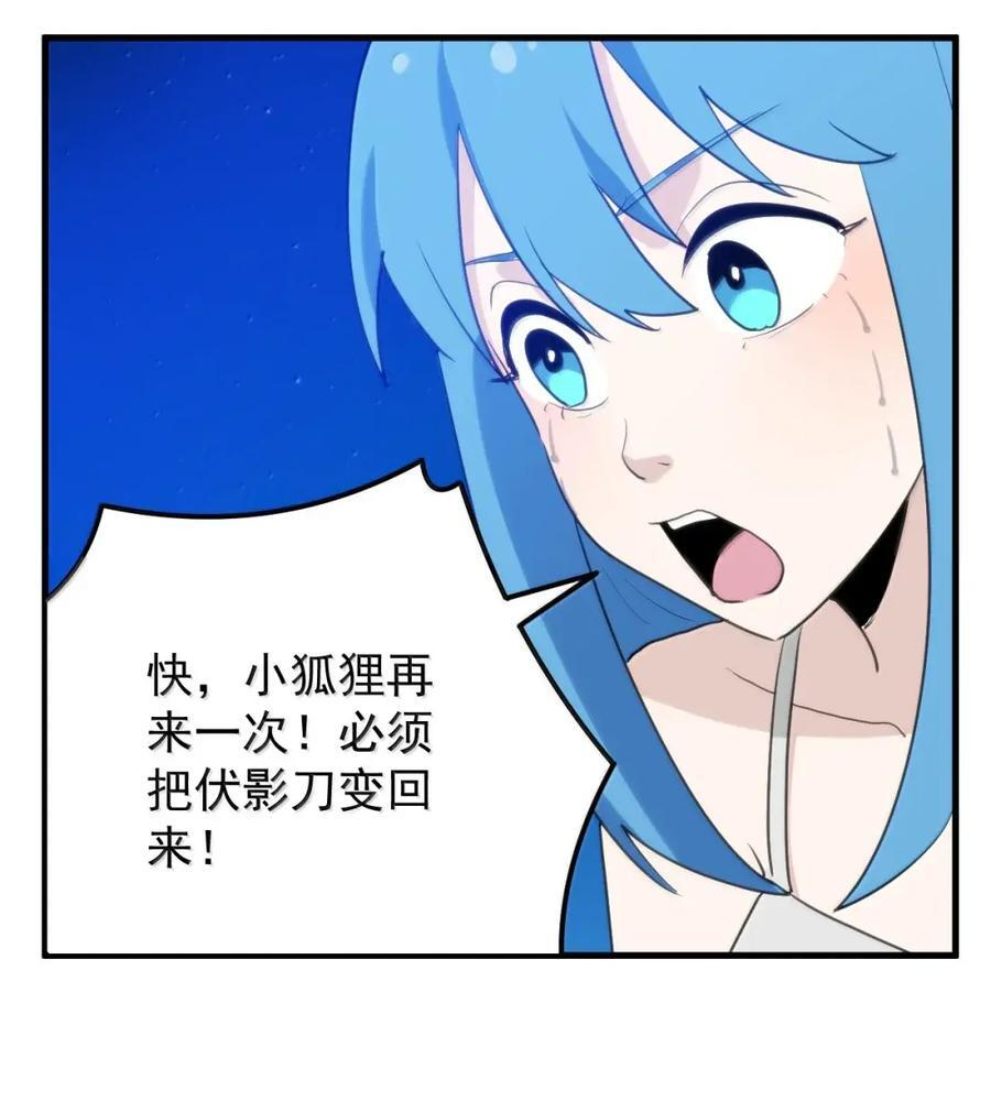 465 征服世界！？ 第23页