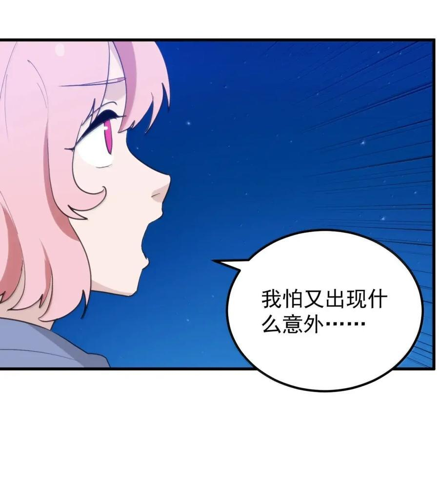 465 征服世界！？ 第24页