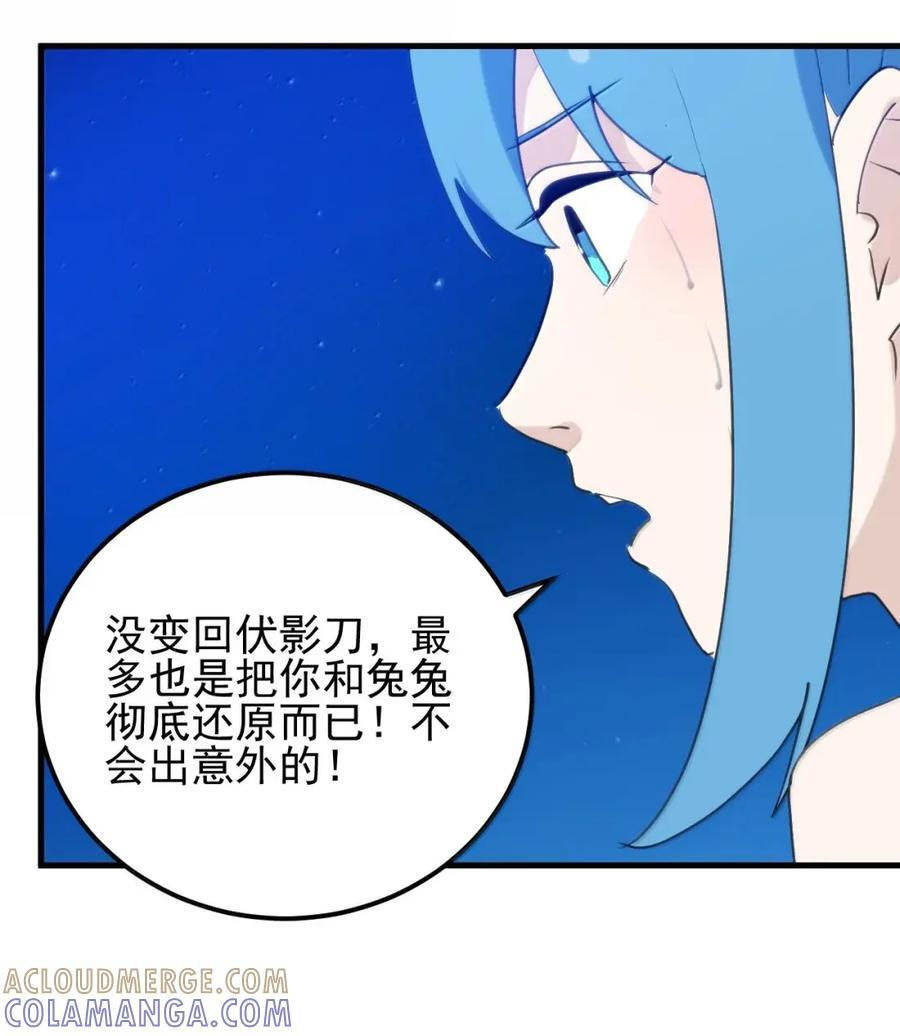 465 征服世界！？ 第25页
