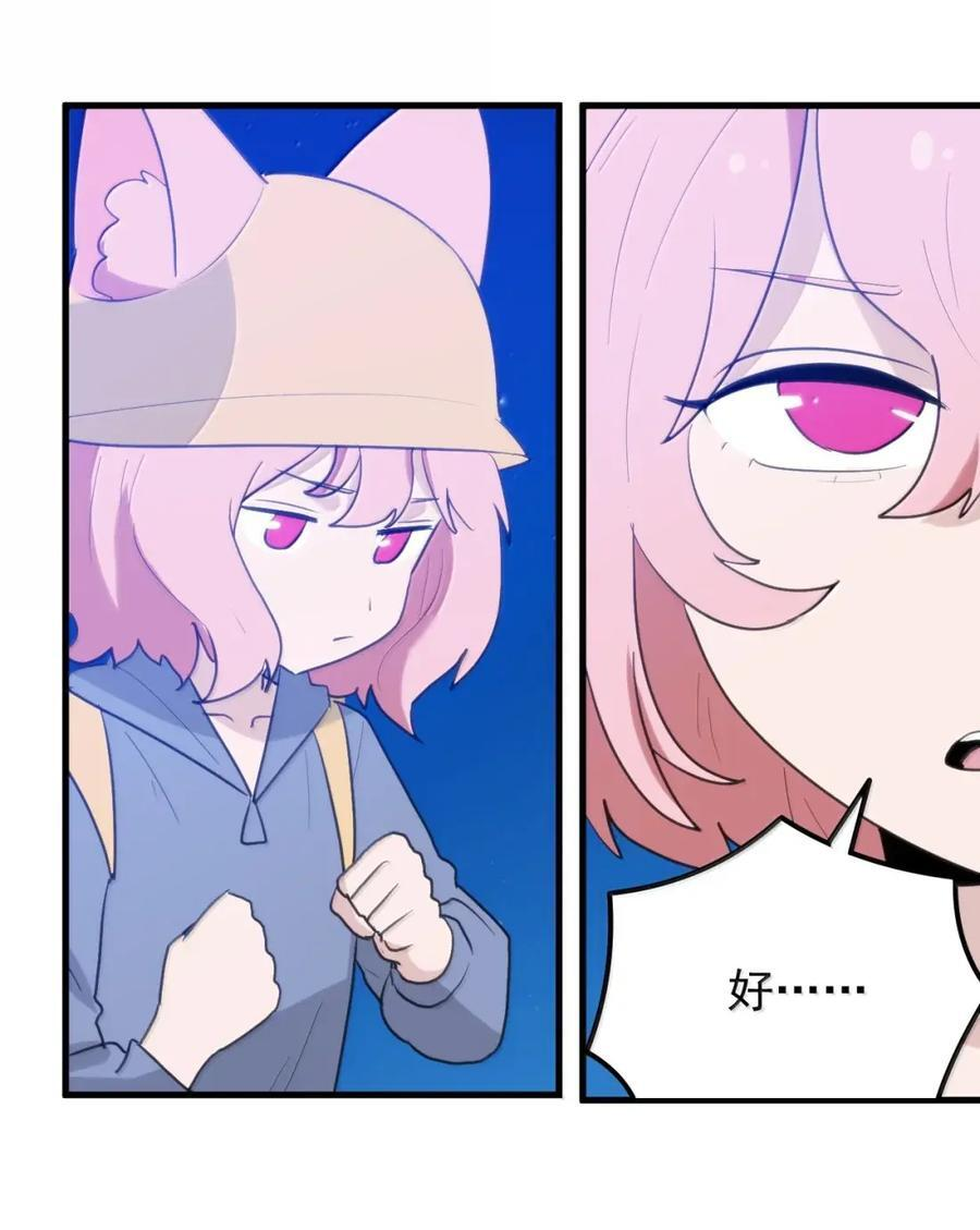 465 征服世界！？ 第26页