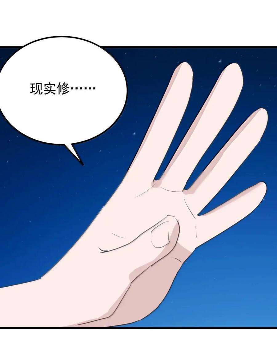 465 征服世界！？ 第27页