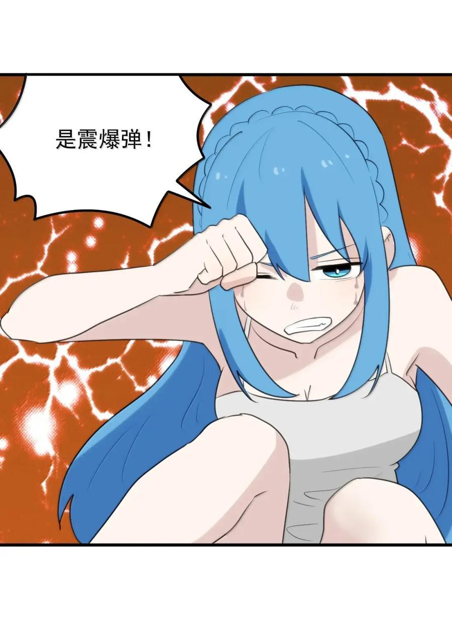 465 征服世界！？ 第33页