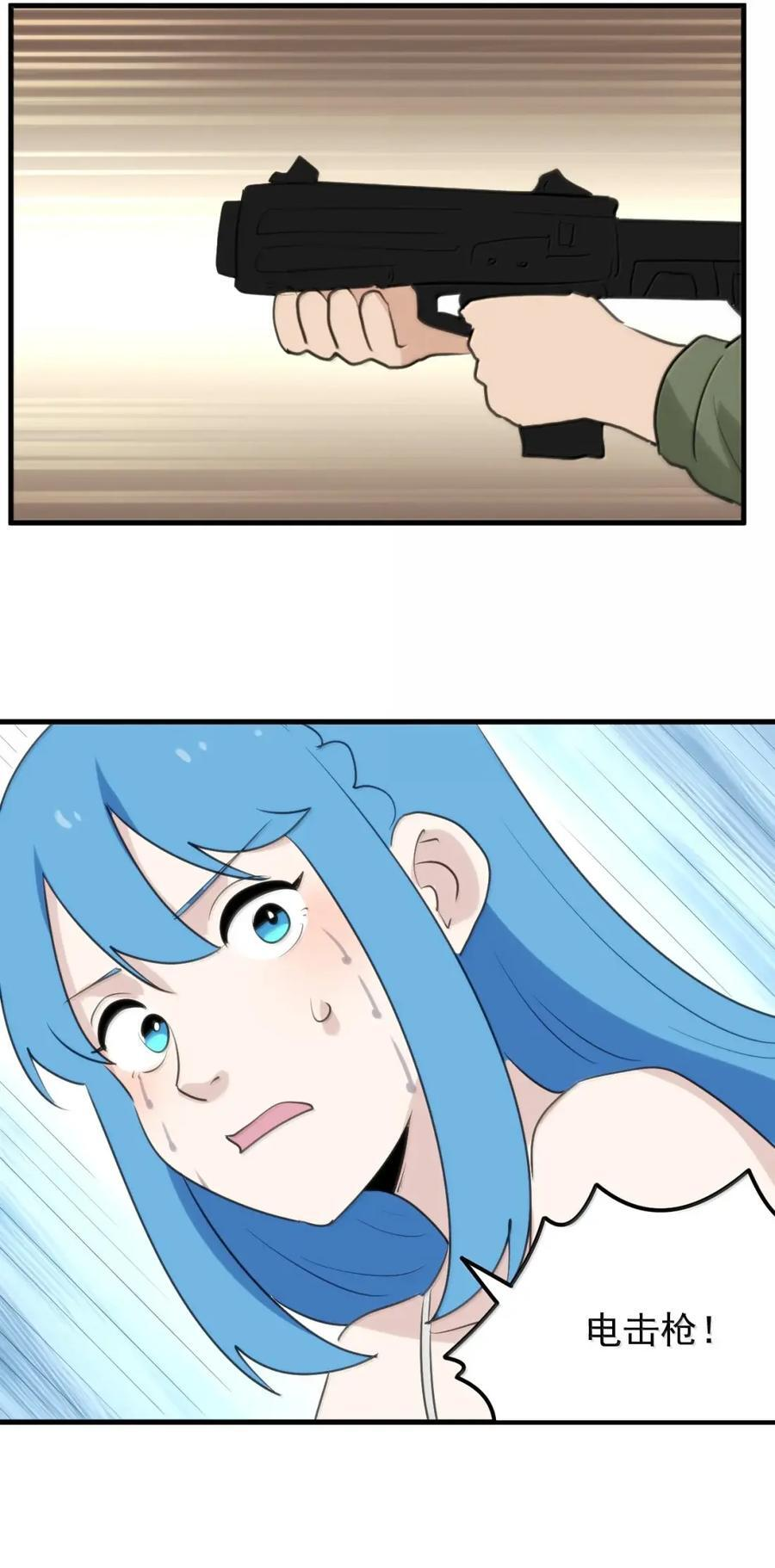 465 征服世界！？ 第36页