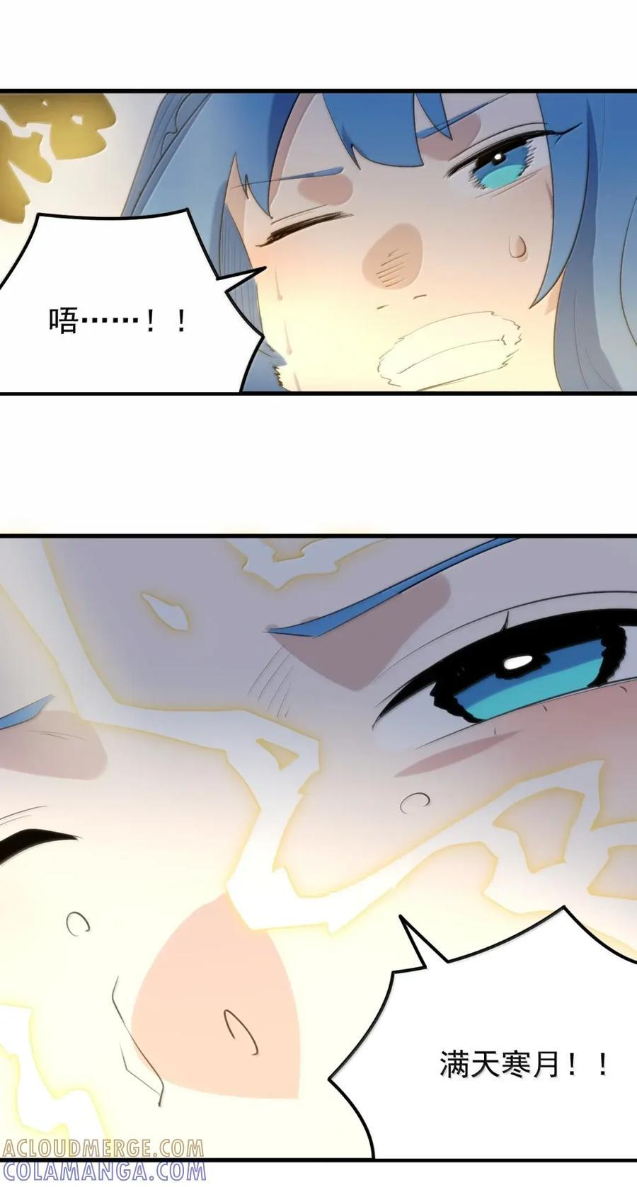 465 征服世界！？ 第40页