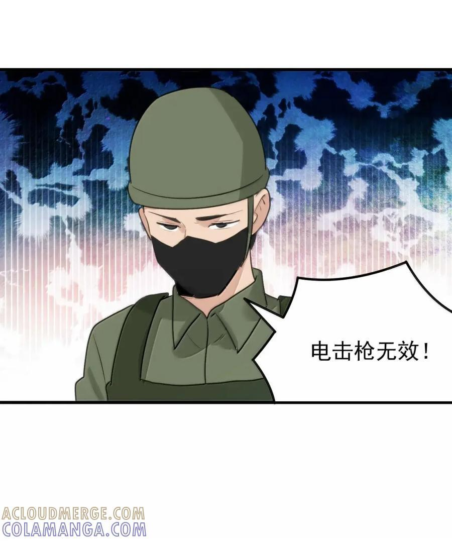 465 征服世界！？ 第46页