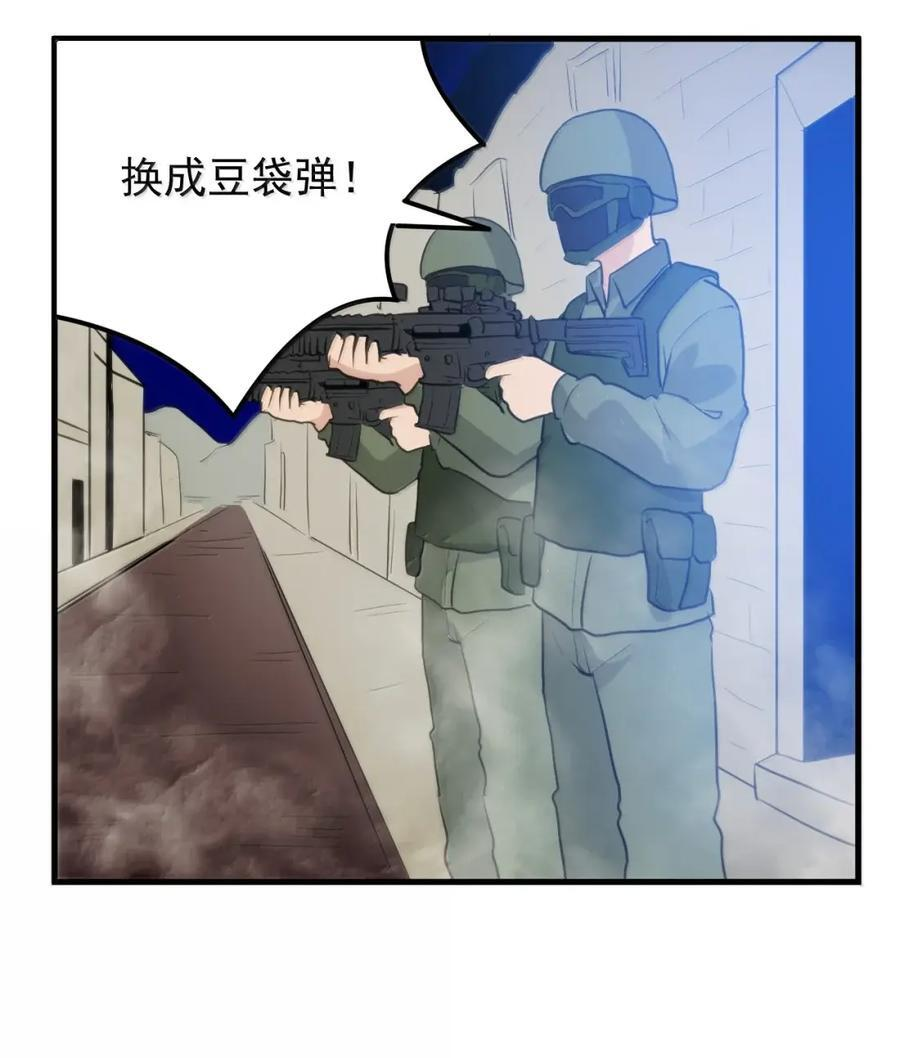 465 征服世界！？ 第47页
