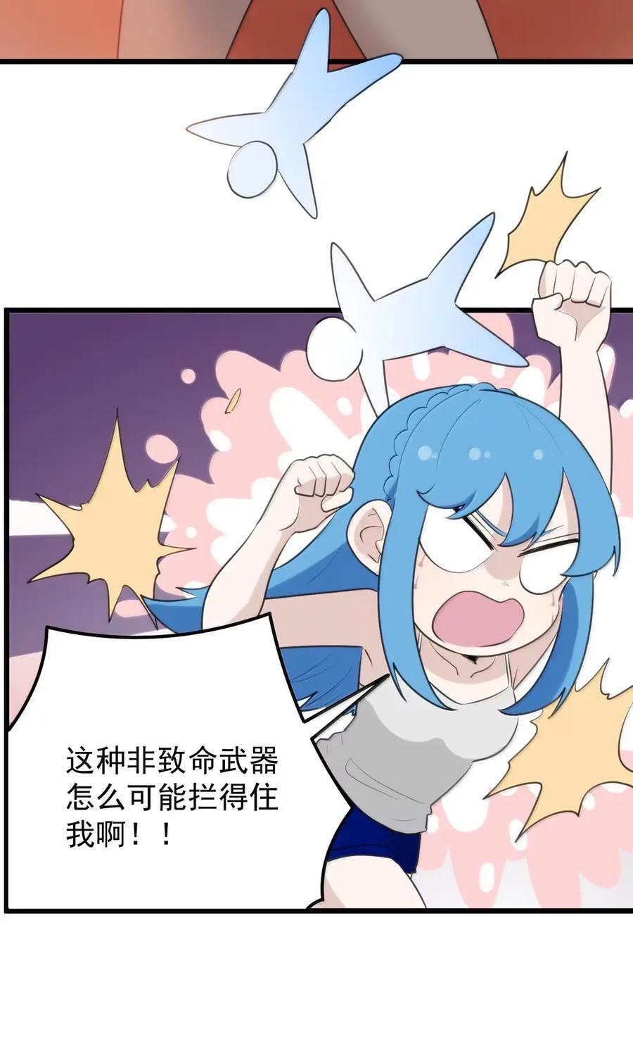 466 屁股痛痛痛~ 第6页