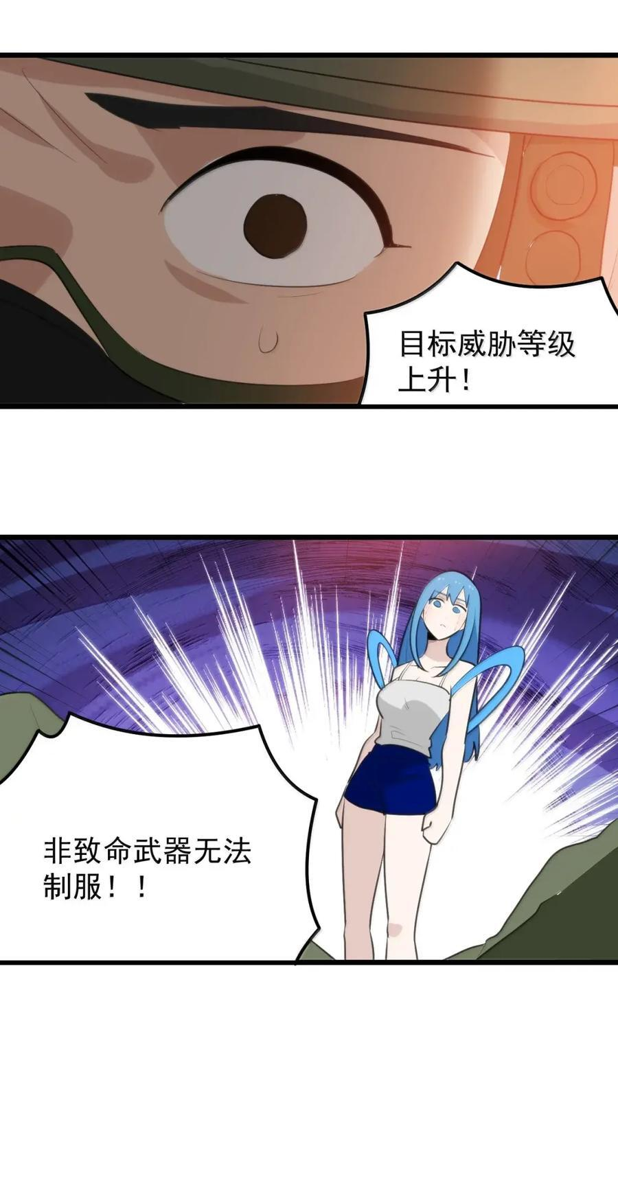 466 屁股痛痛痛~ 第8页