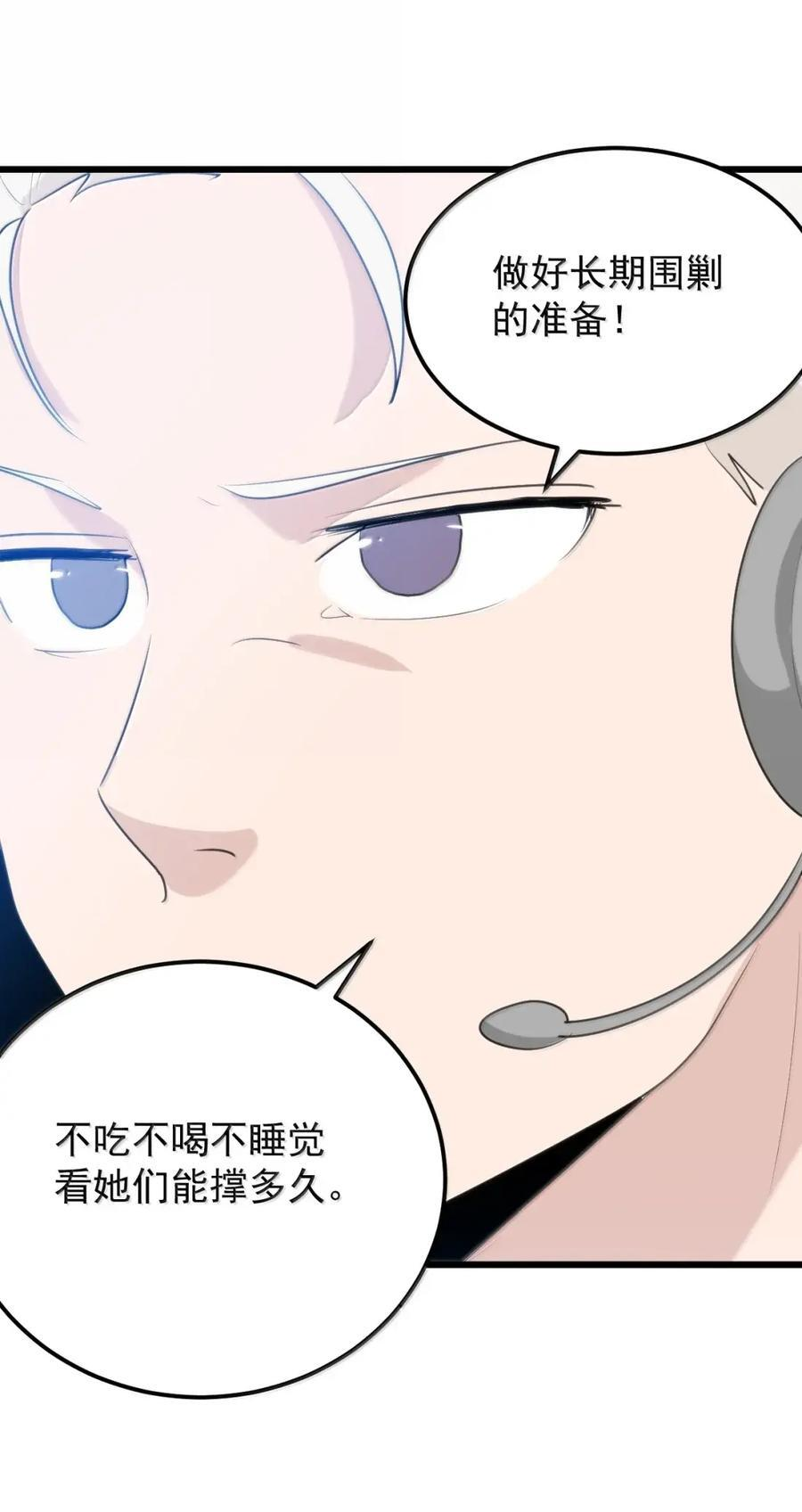 466 屁股痛痛痛~ 第12页