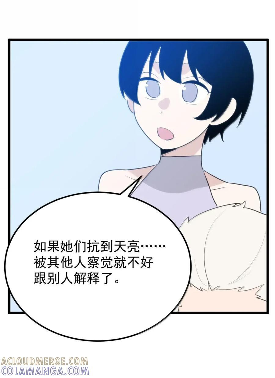 466 屁股痛痛痛~ 第13页