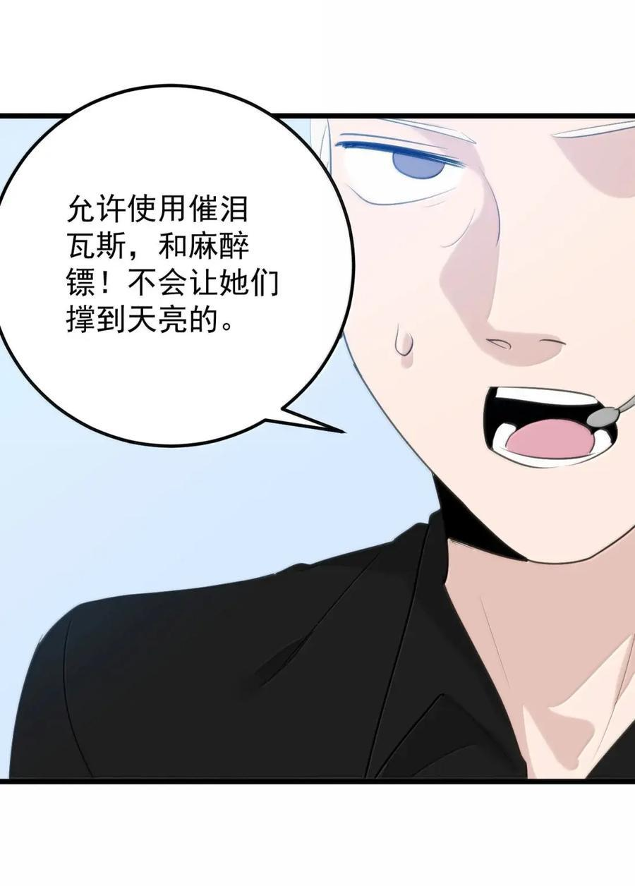 466 屁股痛痛痛~ 第14页