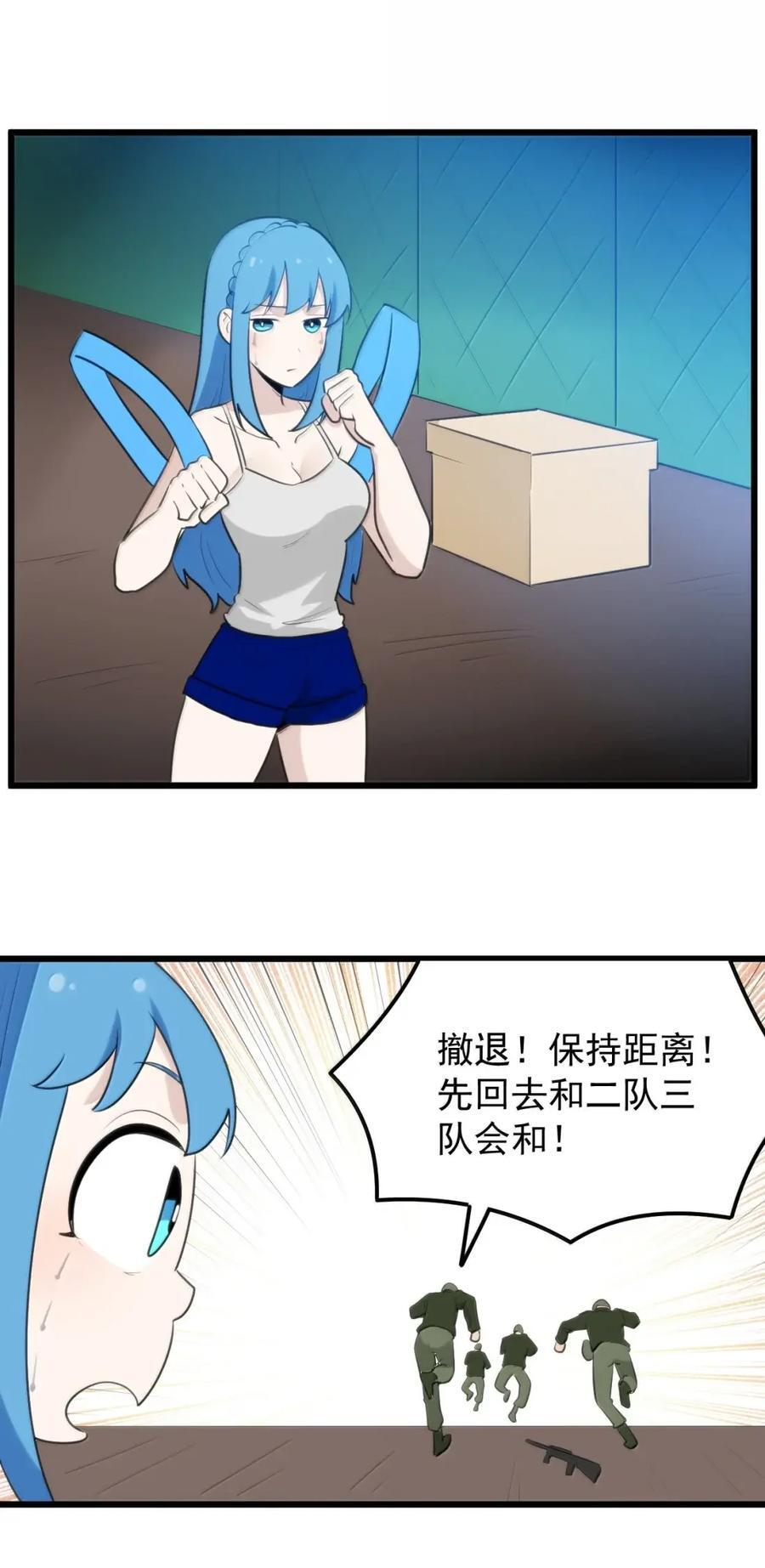 466 屁股痛痛痛~ 第15页