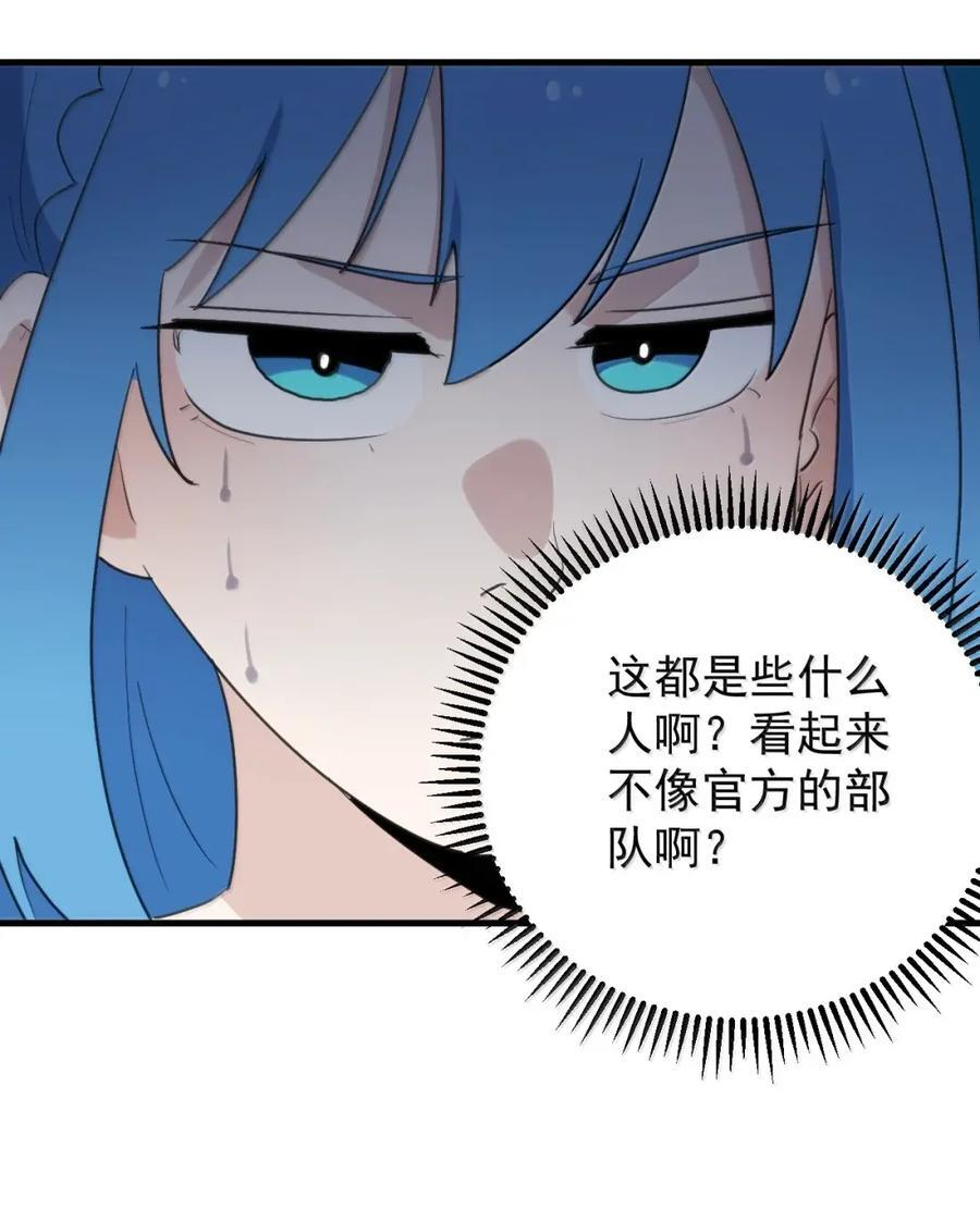 466 屁股痛痛痛~ 第17页