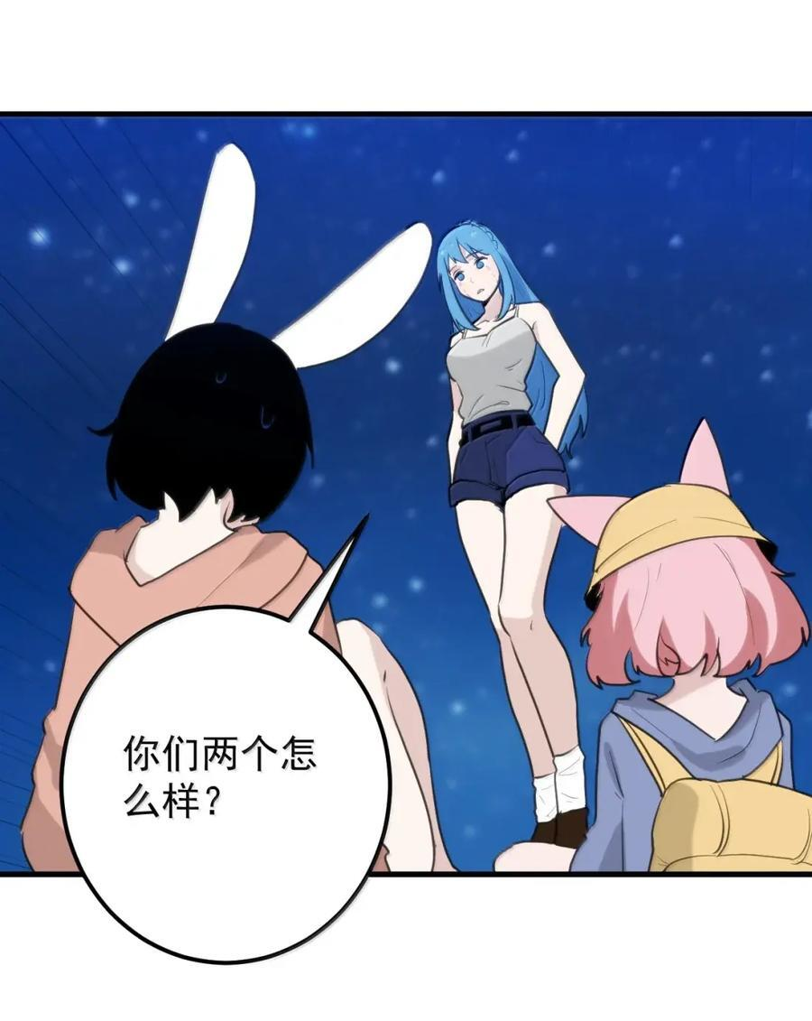 466 屁股痛痛痛~ 第18页