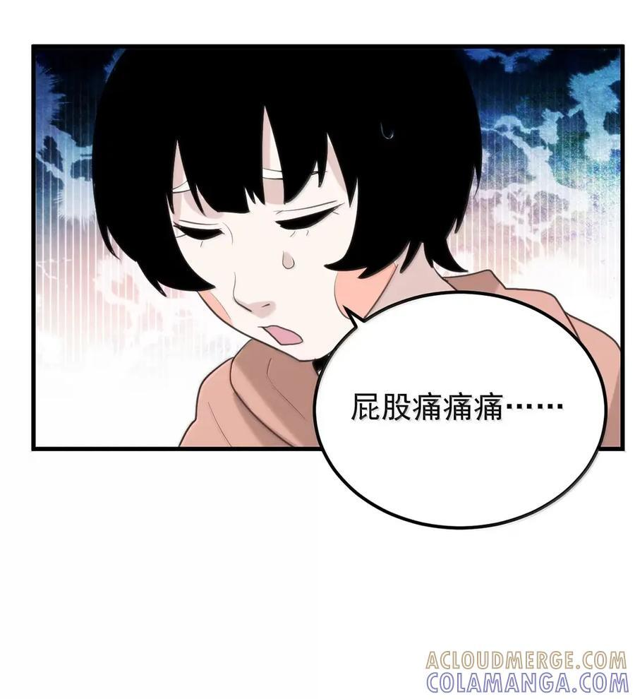 466 屁股痛痛痛~ 第19页