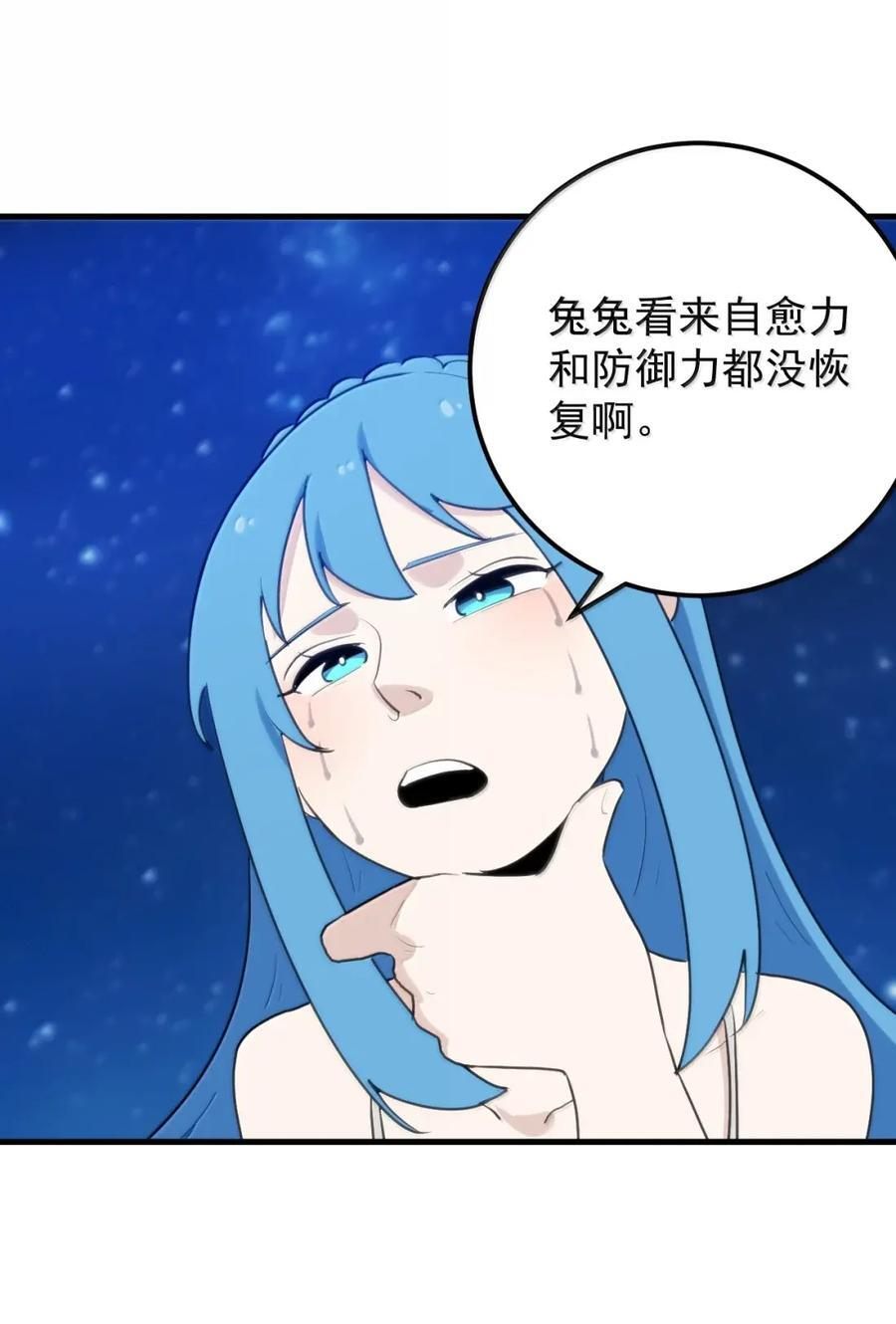 466 屁股痛痛痛~ 第21页